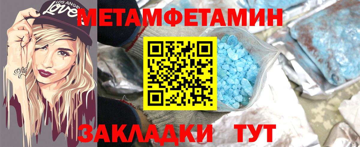 АМФЕТАМИН 98% Владикавказ
