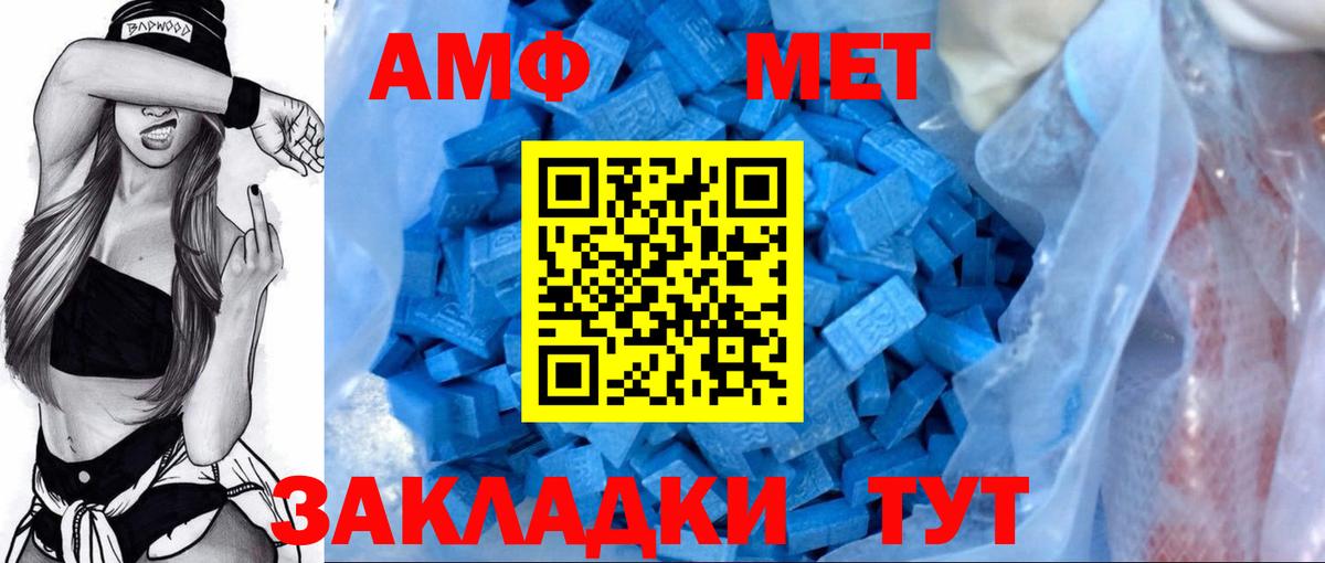 Amphetamine 97%  Вход с VPN  Владикавказ 