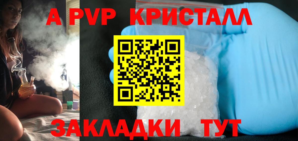 A PVP СК КРИС  Вход с VPN  APVP СК КРИС  A-PVP  Владикавказ  A-PVP мука 