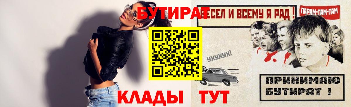 БУТИРАТ оксана Владикавказ