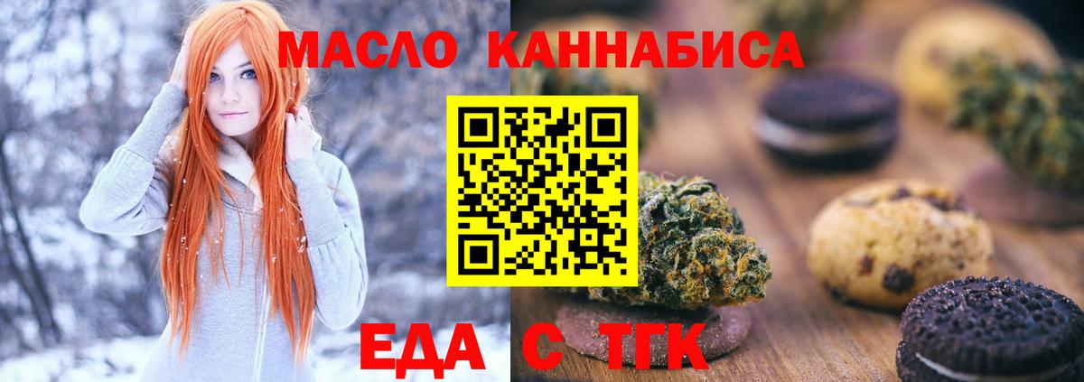 Печенье с ТГК конопля  Вход с VPN  Владикавказ 