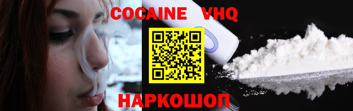 Cocaine 97%  Cocaine Columbia  Вход с VPN  Владикавказ 