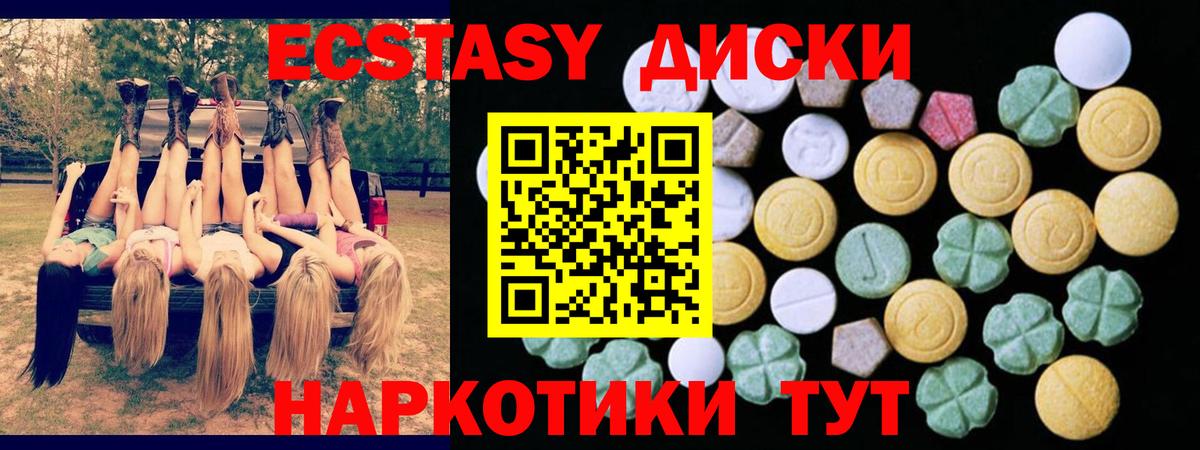 ЭКСТАЗИ  Вход с VPN  Владикавказ  OMG сайт  Экстази TESLA 