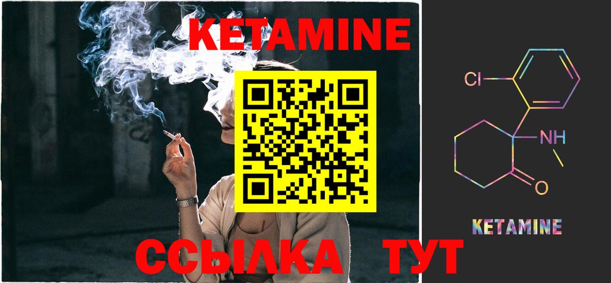 Владикавказ  КЕТАМИН ketamine  Вход с VPN 
