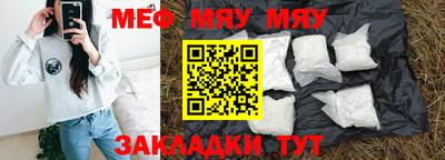 меф VHQ Брянск