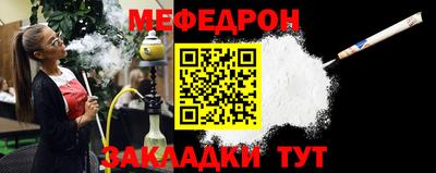 меф VHQ Брянск