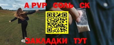соль курить ск Братск