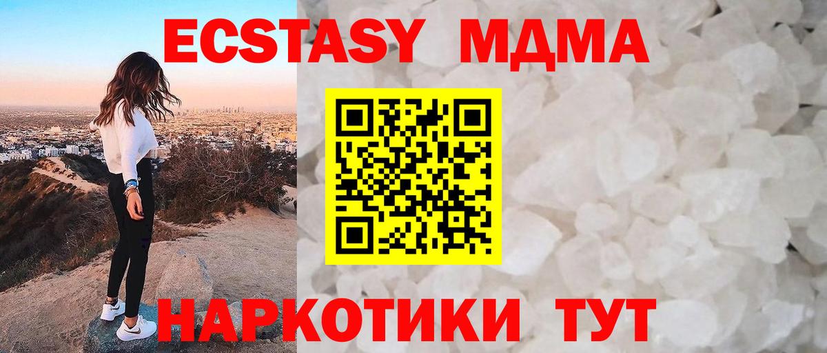 MDMA кристаллы Владикавказ