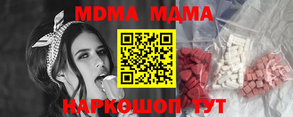 МДМА VHQ  MDMA Molly  Владикавказ  MDMA  Вход с VPN 