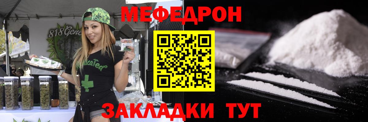 Владикавказ  МЕФ мука  Меф мука  Вход с VPN 