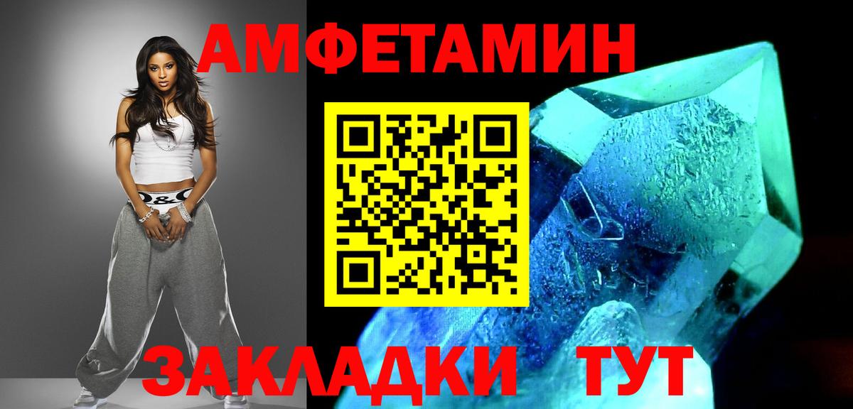 МЕТАМФЕТАМИН кристалл Владикавказ