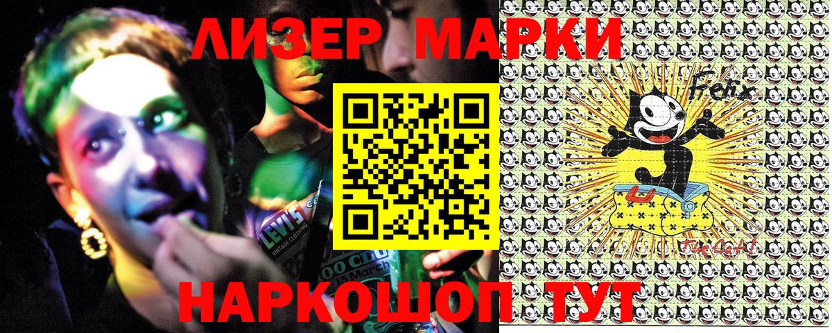 Марки NBOMe 1,5мг Владикавказ
