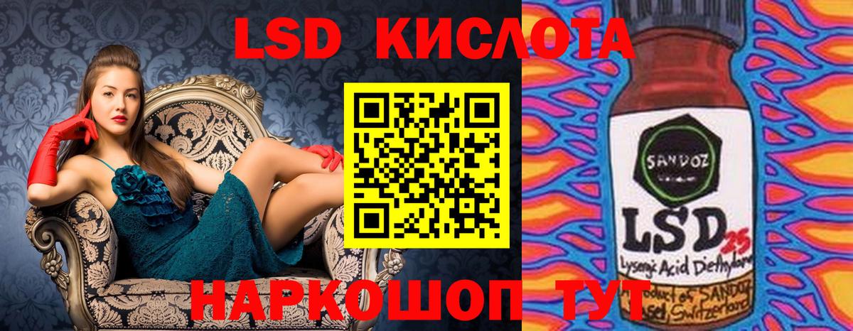 Владикавказ  Марки 25I-NBOMe 1,5мг  Вход с VPN 