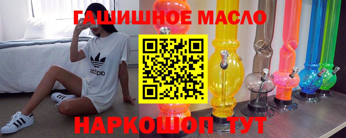 Владикавказ  mega   Вход с VPN  Дистиллят ТГК концентрат 